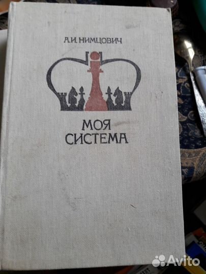 Книги по шахматам