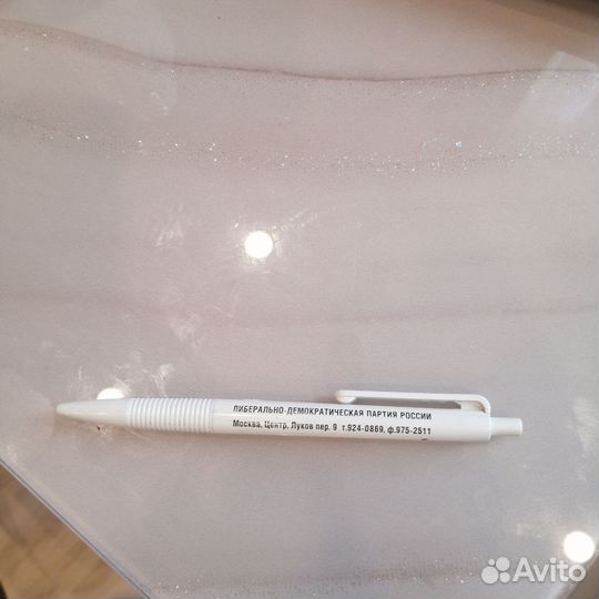 Ручка лдпр 90ые года