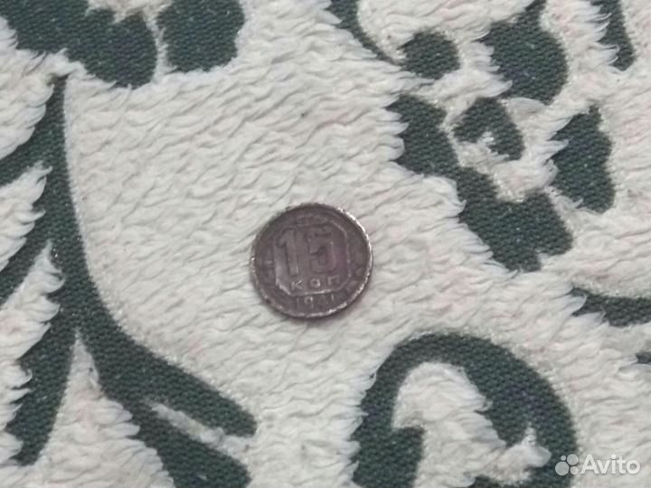 Монета СССР 1941 г.в