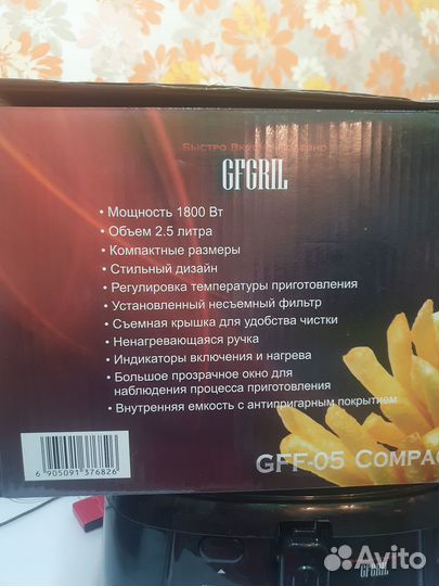 Фритюрница