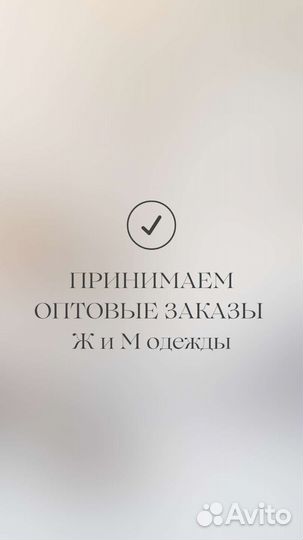Пошив одежды оптом