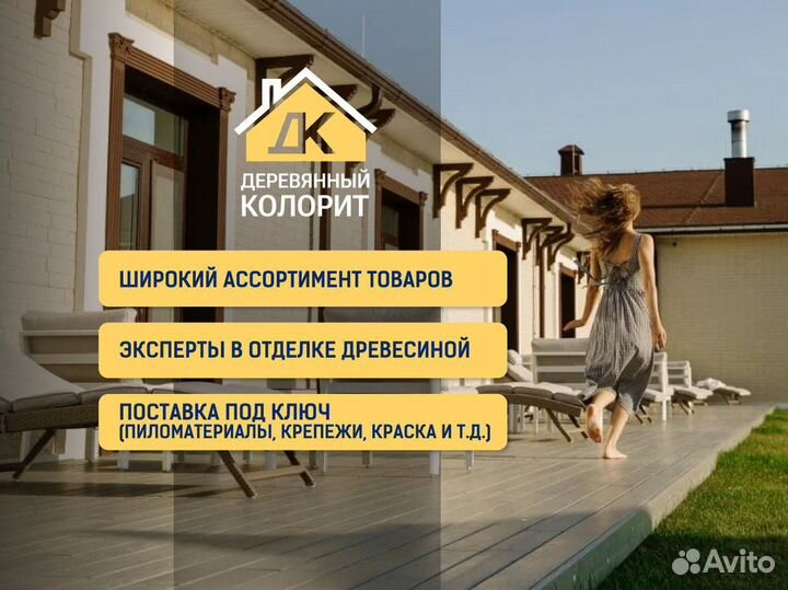 Планкен прямой термоясень