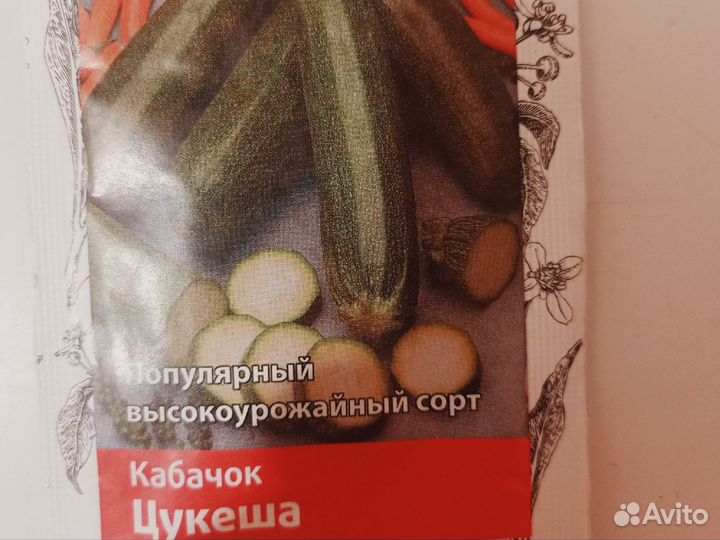 Тыква и кабачки