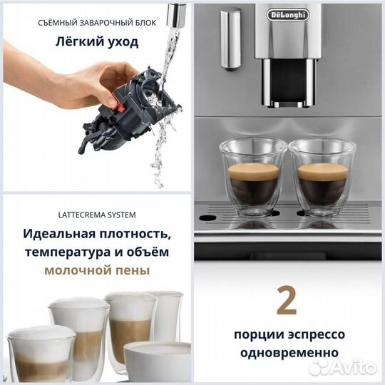 Кофемашина автоматическая DeLonghi etam 29.660.SB