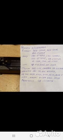 Панель для Sony cdx-gt1000u