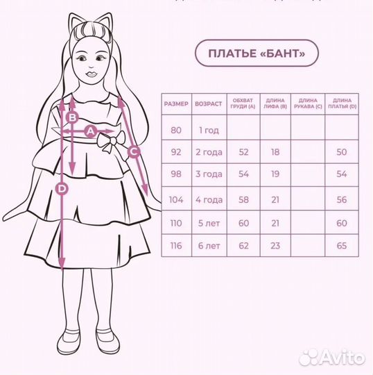 Платье для девочки нарядное праздничное 104