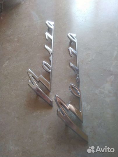 Надпись Волга для Газ 21 и Газ 24