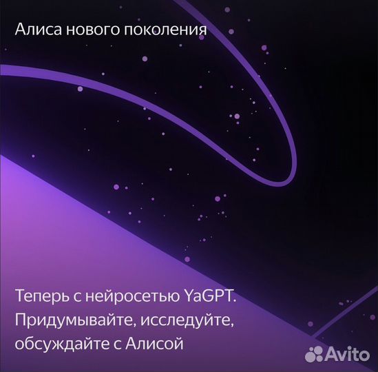 Яндекс станция алиса lite