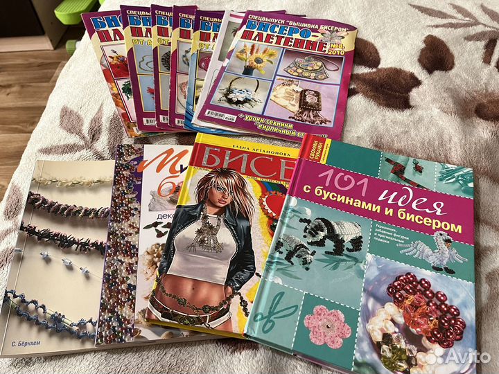 Книги по бисероплетению