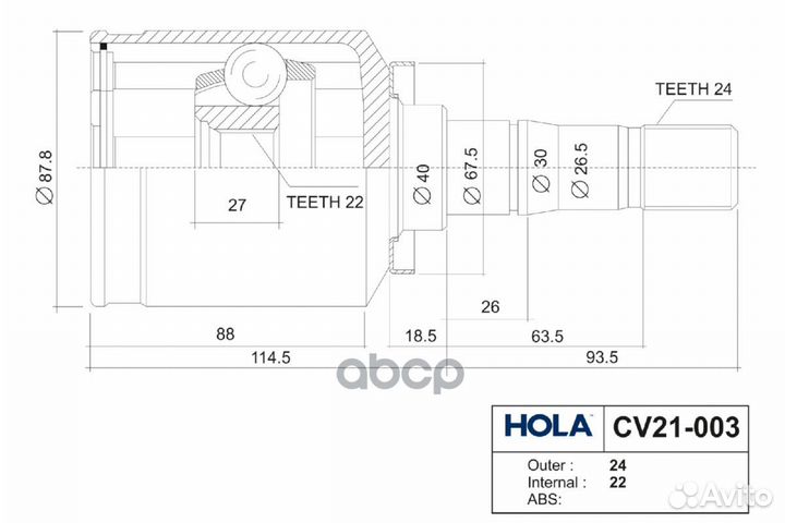 Шрус внутренний 24 шлица, левый CV21-003 hola