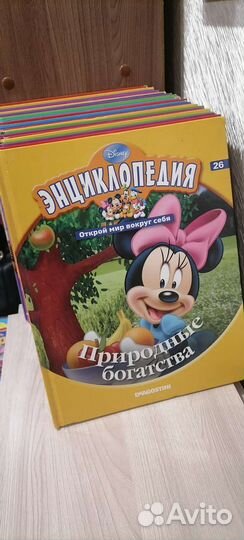 Энциклопедия. Открой мир