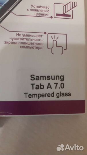 Защитное стекло на планшет samsung А7