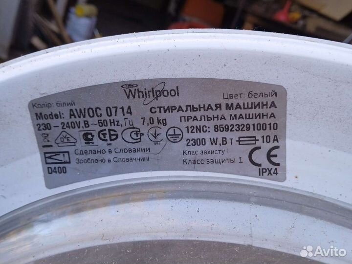 Люк в сборе стиральной машины вирлпул