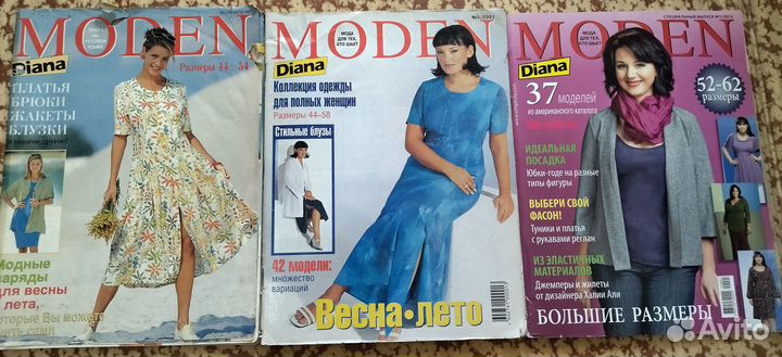 Журналы Шитье и крой, Diana Moden