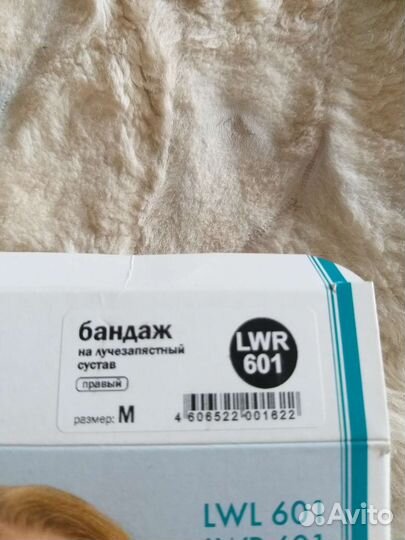 Ортез на лучезапястный сустав правый