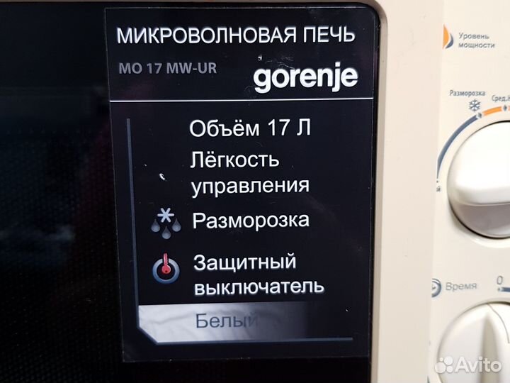 Микроволновка бу рабочая