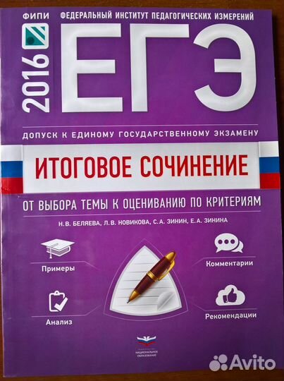 Учебная литература