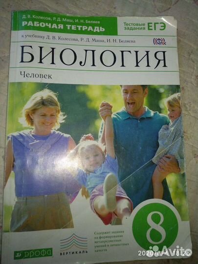 Рабочая тетрадь