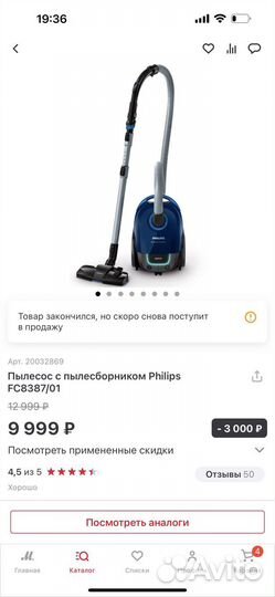 Пылесос Philips