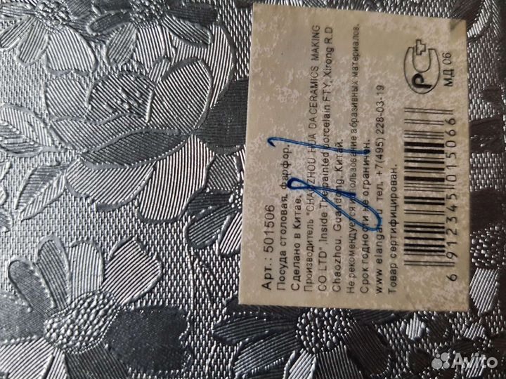 Тарелочка и ложка из фарфора