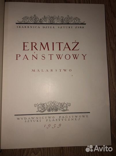 Альбом 100 репродукций Эрмитажа 1959г
