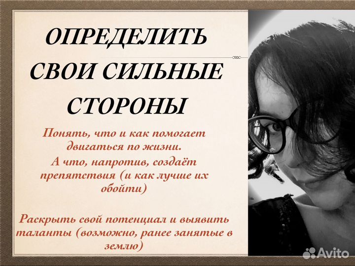 Консультация астролога