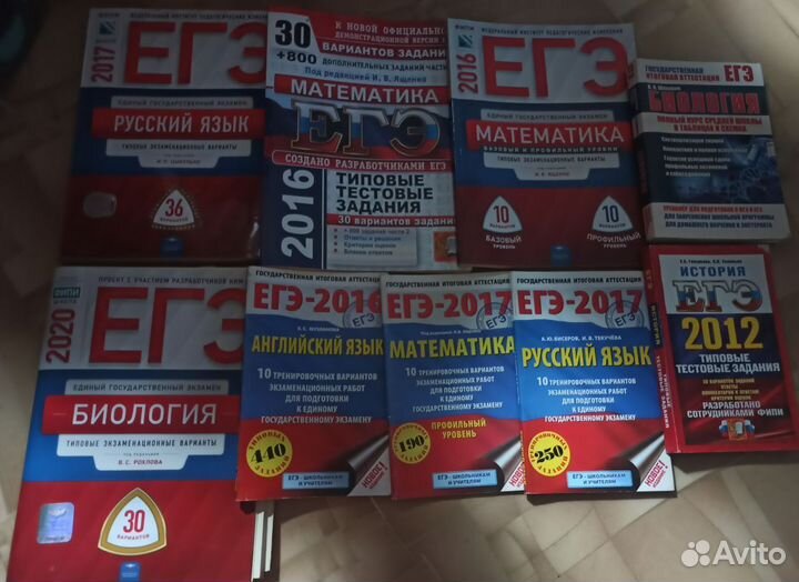 Книжки ЕГЭ