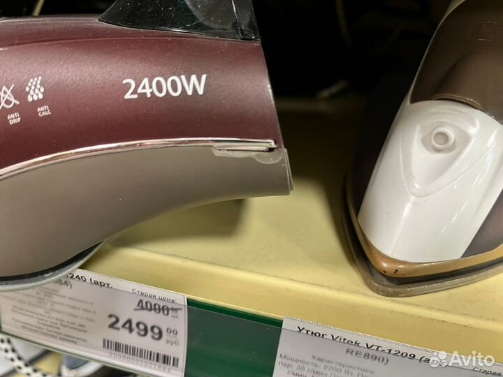 Утюг Vitek VT-1240