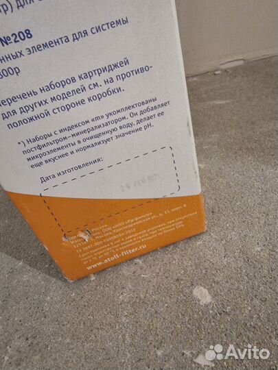 Набор картриджей Атолл №204 STD