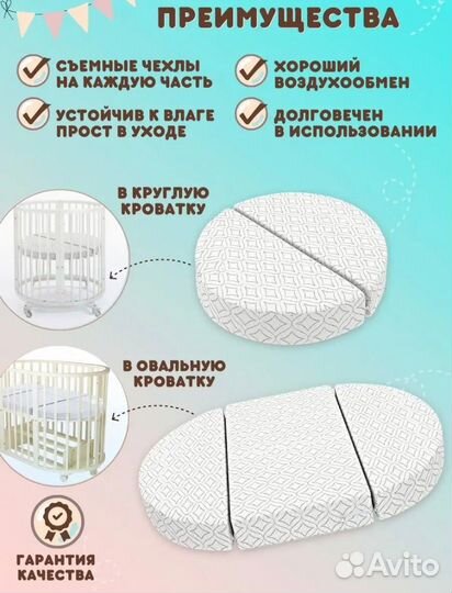 Матрас-трансформер в круглую кроватку 125х75