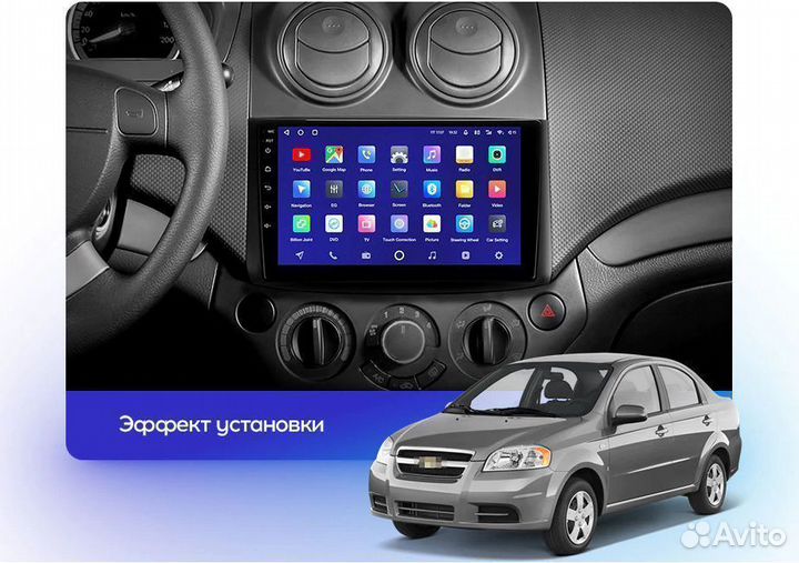 Chevrolet Aveo T250 2006-2012 магнитола Андроид