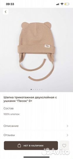 Шапка трикотажная