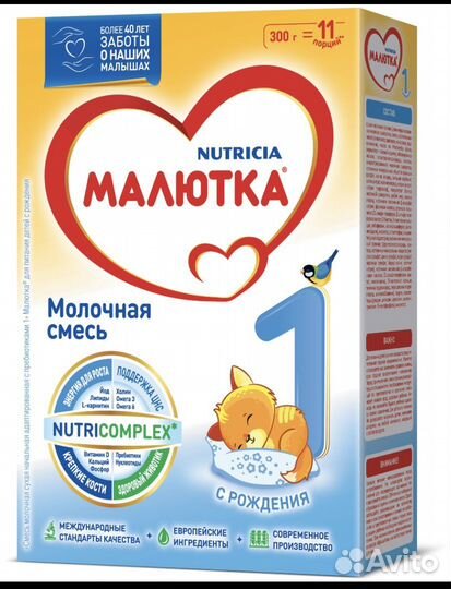 Детская молочная смесь малютка
