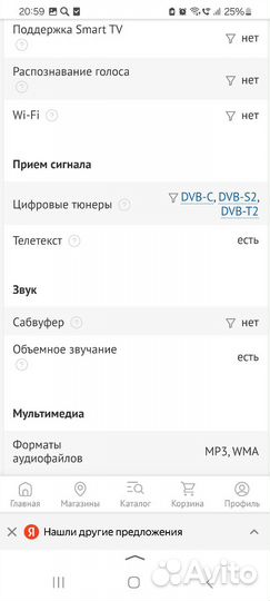 Телевизор lg