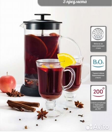 Чайник пресс 2 кружки латте