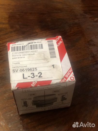 Фильтр масляный Toyota