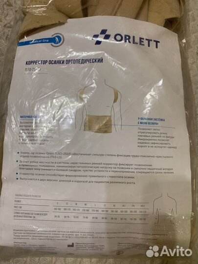 Корректор осанки orlett tlso 251 f