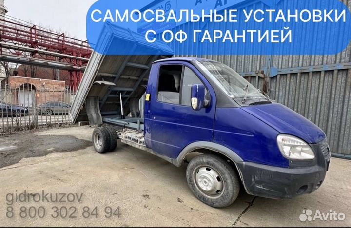 Самосвальная платформа