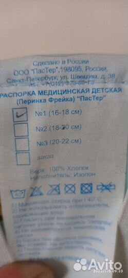 Перинка фрейка