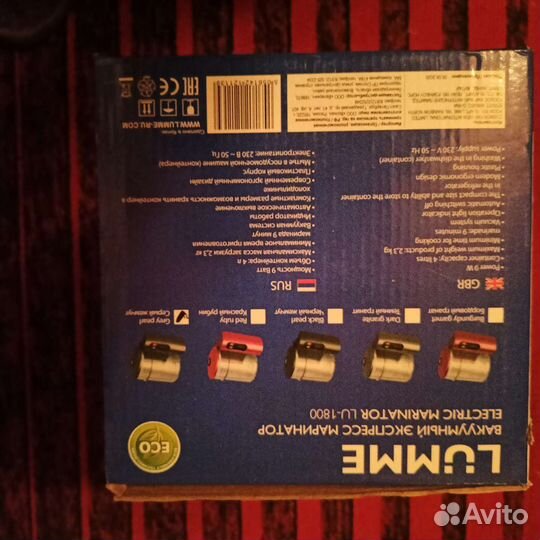 Вакуумный маринатор