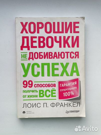 Много разных книг