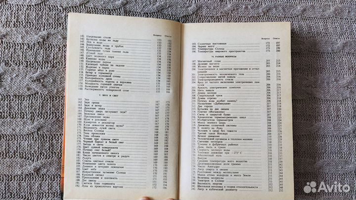 Перельман Занимательная механика Знаете ли Вы физи