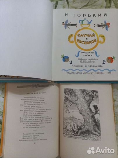 Детские книги СССР