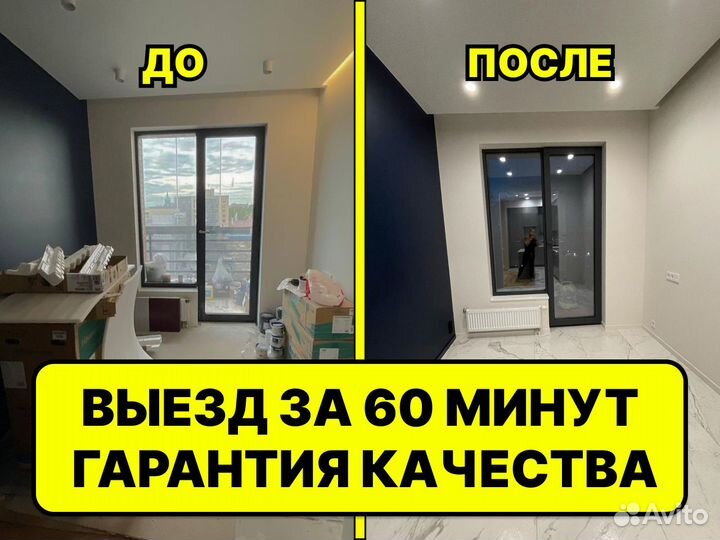 Клининг. Уборка квартир. Генеральная уборка