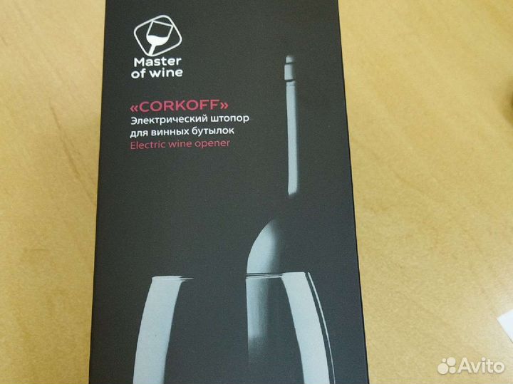Электрический штопор corkoff