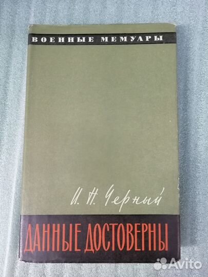 Книги о войне