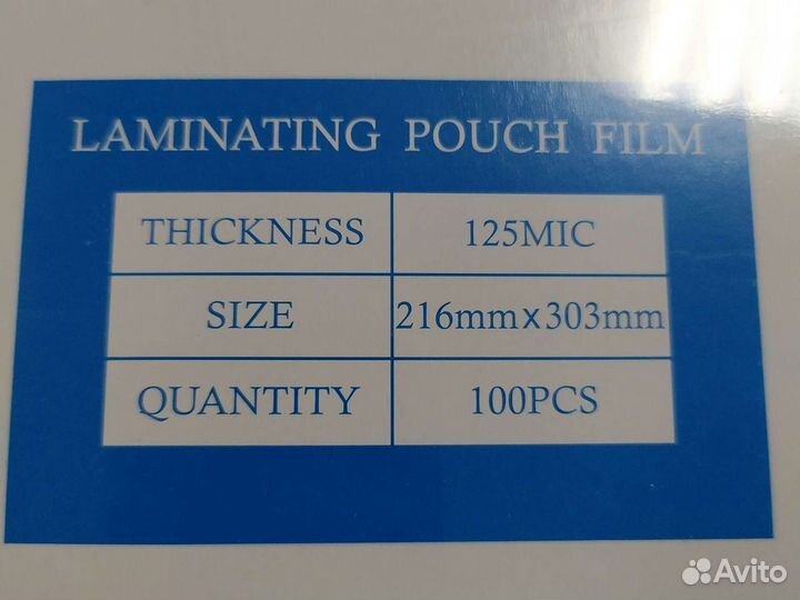 Конверты для ламинирования