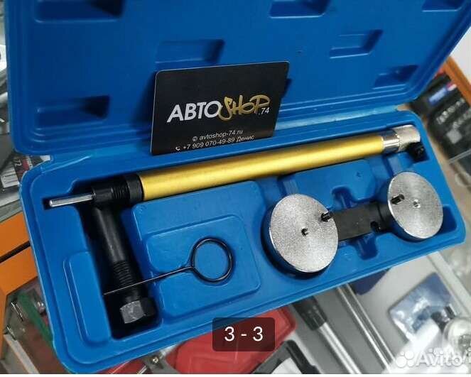 Фиксатор распредвалов