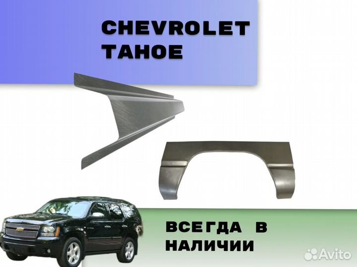 Пороги Chevrolet Aveo Т200 на все авто