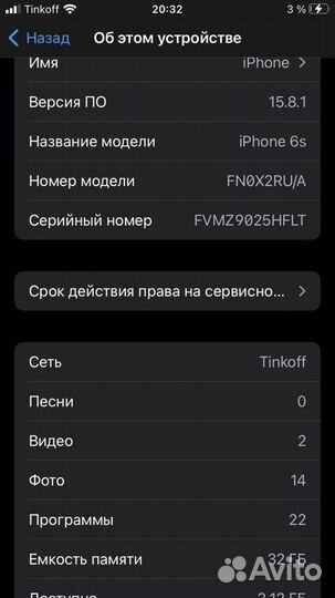 iPhone 6S, 32 ГБ